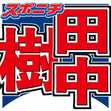 News source: Yahoo!ニュース