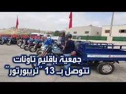 We did not find results for: Ø¬Ù…Ø¹ÙŠØ© Ø¨Ø¥Ù‚Ù„ÙŠÙ… ØªØ§ÙˆÙ†Ø§Øª ØªØªÙˆØµÙ„ Ø¨Ù€ 13 ØªØ±ÙŠØ¨ÙˆØ±ØªÙˆØ± ÙˆÙ‡Ø°Ù‡ Ù‡ÙŠ Ø§Ù„ØªÙØ§ØµÙŠÙ„ Youtube