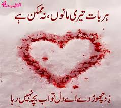 Pin By Poetry Gupshup On Dil Shayari Image Poetry Shayari Image Urdu Poetry Romantic
