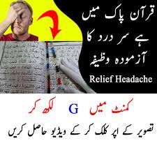 Pin Di Wazaif