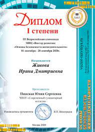 Купить диплом РИУ им. Чернова