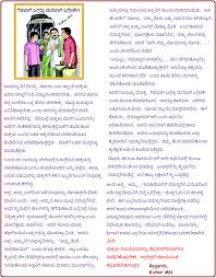 ಕಥ ಗ ಡವ ಗ ಬಗ ಗದ ದ ಮರವ ಗ ಬಗ ಗ ತ Heart Touching Love Story Borders For Paper Words