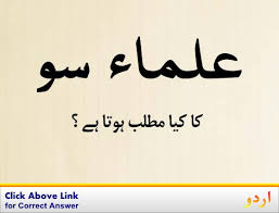 Soothe (verb) = give moral or emotional strength to. Ease Urdu Meaning With 6 Definitions And Sentence S