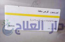 دواء neurobion هو واحد من بين أنواع الأدوية التي تساعد على علاج نقص فيتامين ب، وذلك لأن دواء neurobion يحتوي على المادة الفعالة التي تكون عبارة عن فيتامين ب 1 وفيتامين ب 12 وب 6 والتي تعمل على تعويض الجسم عن نقص معدلات هذا. Ù†ÙŠÙˆØ±ÙˆØ¨ÙŠÙˆÙ† Neurobion Ù„Ø¹Ù„Ø§Ø¬ Ù†Ù‚Øµ ÙÙŠØªØ§Ù…ÙŠÙ† Ø¨ Ø¯Ø§Ø± Ø§Ù„Ø¹Ù„Ø§Ø¬