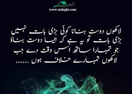 Pin On Urdu Poetry