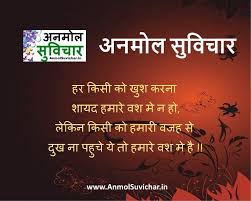 Image result for anmol vachan in hindi