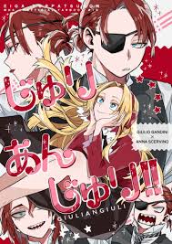 じゅりあんじゅり!! [くりーずちーむ(なずな)] 僕のヒーローアカデミア - 同人誌のとらのあな女子部全年齢向け通販