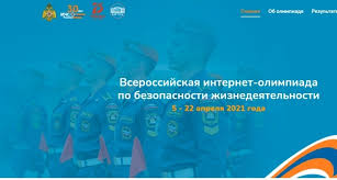 We did not find results for: Mchs Rossii Priglashaet Shkolnikov Prinyat Uchastie Vo Ii Vserossijskoj Elektronnoj Olimpiade Po Bezopasnosti Zhiznedeyatelnosti Novosti Glavnoe Upravlenie Mchs Rossii Po Kemerovskoj Oblasti Kuzbassu