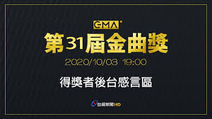 Jun 19, 2021 · 她坦言入圍金曲獎像是提早收到生日禮物般興奮，「能夠入圍就感覺像是得獎了！也是我有生之年最難忘的生日大禮」；至於. å®Œæ•´å…¬é–‹ Live ç¬¬31å±†é‡'æ›²çŽé 'çŽå…¸ç¦®å¾—çŽè€…å¾Œå°æ„Ÿè¨€å€ Youtube