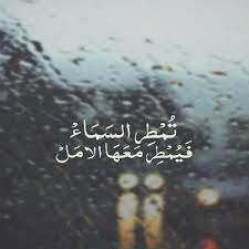 شعر عن المطر اجمل الكلمات التي قيلت عن المطر عبارات