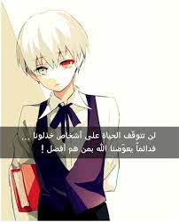Check spelling or type a new query. ØµÙˆØ± Ø§Ù†Ù…Ù‰ Ø­Ø²Ù† ØµÙˆØ± Ø¯Ù…ÙˆØ¹ Ø§Ù†Ù…Ù‰ Ø­Ø²ÙŠÙ†Ù‡ ÙÙ†Ø¬Ø§Ù† Ù‚Ù‡ÙˆØ©