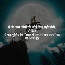 Pin By Jdeepak Jaylwal On ѕdnyiya ѕ ԁyidyaү Hindi Quotes True Love Quotes Queen Quotes