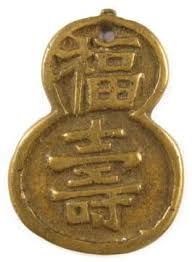 These items can be identified if they have the bottom characters: How To Read And Understand The Meaning Of Inscriptions Symbols On Chinese Coins And Charms