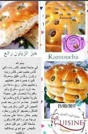 Pin By Ahlam Dz On Bread Food Arabic Food Recipes