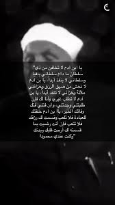 ولدتك امك يا ابن ادم باكيا. ÙŠØ§ Ø§Ø¨Ù† Ø§Ø¯Ù… Islamic Quotes Me Quotes Arabic Words