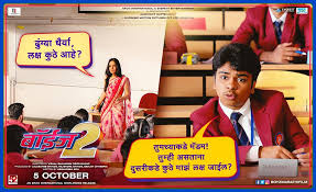 Boyz 2 Marathi Movie Review Boyz 2 marathi film начал(а) читать. boyz 2 marathi movie review