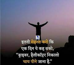 Hind Motivation Work Hard Quotes Motivation Work Motivational Quotes Inspirational Quotes Pictures