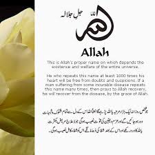 The 99 Beautiful Names Of Allah With Urdu And English Meanings 1 Allah Names Beautiful Names Of Allah Allah Names Allah