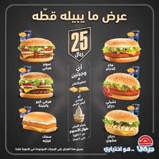 منيو مطعم هرفي السعودية الجديد افضل المطاعم السعودية