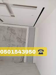 جبس بورد الاحساء جبس بورد الهفوف جبس بورد تصميم ديكورات جبس بورد 0539218901 منتديات مضارب عبس بني رشيد