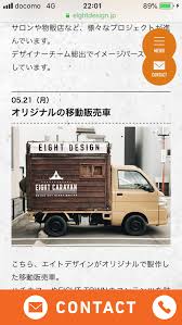 mobile shop おしゃれまとめの人気アイデア pinterest pug egg noodle 移動式コーヒーショップ 移動販売車 移動式カフェ
