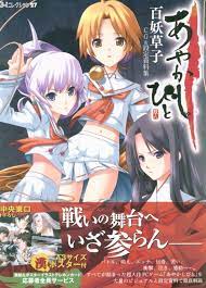 Kasakura Publishing BG-I Collection Ayakashibito Hyakuyousako CG and  Setting... | eBay