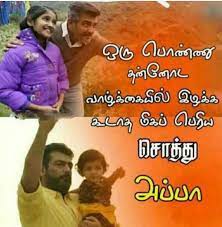 15th july 2019 july 15, 2019 at 7:18 pm admin. 100 Best Images Videos 2021 Amma Appa Status Whatsapp Group Facebook Group Telegram Group