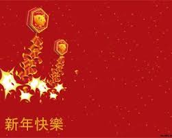 Free Chinese New Year Powerpoint Templates Holiday new year christmas decorationsалександр. free chinese new year powerpoint templates