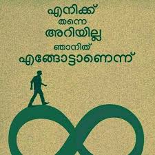 If You Can Dream It You Can Do It Meaning In Malayalam 