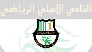 بالإضافة إلى توفير وقت وجهد العميل وتحويل هذه العملية المجهدة من الفروع إلى القنوات الإلكترونية. Ù…Ø¹Ù„ÙˆÙ…Ø§Øª Ø¹Ù† Ù†Ø§Ø¯ÙŠ Ø§Ù„Ø£Ù‡Ù„ÙŠ Ø§Ù„Ù‚Ø·Ø±ÙŠ ØªØ¹Ø±Ù Ø¹Ù„Ù‰ ØªØ§Ø±ÙŠØ® ÙˆØ¥Ù†Ø¬Ø§Ø²Ø§Øª Ø£Ù‚Ø¯Ù… Ø§Ù„Ø£Ù†Ø¯ÙŠØ© Ø§Ù„Ù‚Ø·Ø±ÙŠØ© Ù…ÙˆÙ‚Ø¹ Ù…Ø¹Ù„ÙˆÙ…Ø§Øª