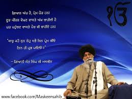 Gramoste numa ta lea feata. Gyan Akkh Hai Prem Pair Han Door Manzil Vekhan Vaste Akkh Chahidi Hai Par Pahuchan Vaste Pair Vi Chahide Han Gurbani Quotes Punjabi Love Quotes Sufi Quotes