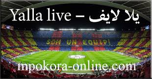 سوف يجعلك موقع يلا كورة لايف yalla tv مباشر لا تبحث عن روابط لمتابعة نتائج اليوم لانه يقدم روابط يلا لايف yalla lives اخر الاخبار للمباريات والتى توفر لكم نتائج فورية للدوري الانجليزي الذى يضم اكبر الفرق العالمية ومن خلال يلا شوت بث. Wlzla 9afuznym