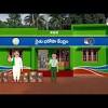 Constructed rythu bharosa kendram in gramakantham land | villagers oppose the construction #latestnews. Https Encrypted Tbn0 Gstatic Com Images Q Tbn And9gctjmiu3mor2xthyh5hk4l8mi O7zoioo2vyurovdu4dvtv2nr85 Usqp Cau