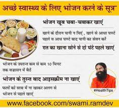 Indian Diet Plan For Diabetes Thorough Baba Ramdev Diet