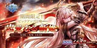 It was released in japan in april 2015 for android and ios devices. F4samurai Co Ltd Dear Sword Princess Featuring Hortensia Saga R Ssr Ilmeri Will Be Held Tv Anime Hortensia Saga Blu Ray Dvd Volume 2 Is Now On Sale Japan News
