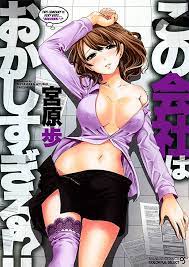 Kono Kaisha wa Okashi Sugiru? (Bamboo Comics COLORFUL SELECT) Manga:  Takeshobo: 9784812481530: Amazon.com: Books
