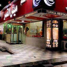 مطعم بلاميدا الدمام المملكة العربية السعودية