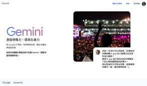 Google Gemini懶人包】 功能、收費、香港用法全攻略！免費付費版 ...