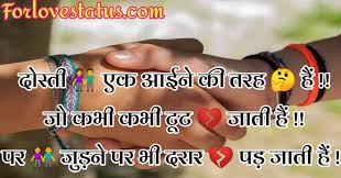 Lines in hindi for best friend. 199 Best Dosti Shayari In Hindi With Images à¤¦ à¤¸ à¤¤ à¤¶ à¤¯à¤°