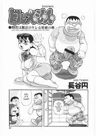 Doraemon-Nobita Mummy - Porn Cartoon Comics