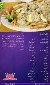 Pin By Hashmi On Recipes Cooking Recipes Iftar Recipes Cooking Recipes In Urdu