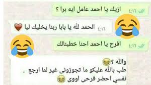 واتس اب بلس كناية عن تطبيق لتبادل الرسائل بين العديد من أنواع الأجهزة الهاتفية وأنظمة التشغيل يخولك المراسلة الفورية من دون دفع رسوم. Ø§ÙØ¶Ù„ Ø§Ø³ÙƒØ±ÙŠÙ†Ø§Øª ÙˆØ§ØªØ³ Ø§Ø¨ ÙˆÙ…Ø§Ø³ÙŠÙ†Ø¬Ø± Ù…Ø¶Ø­ÙƒÙ‡ Ø¬Ø¯Ø§Ø§ Ø§ØªØ­Ø¯Ø§Ùƒ Ù…ØªØ¶Ø­ÙƒØ´ ÙƒÙˆÙƒØ¨ Ø§Ù„ÙƒÙˆÙ…ÙŠØ¯ÙŠØ§ Youtube