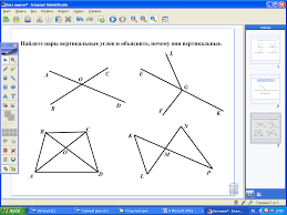 Урок по геометрии в 7 классе Смежные и вертикальные углы