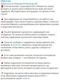 Памятка о том, как себя вести, если после митинга вызвали в полицию, следственный комитет или пришли с обыском (очень. Onlajn Miting U Merii Moskvy 27 Iyulya Translyaciya Strim Zaderzhano Bolee 1000 Chelovek Novosti