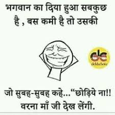 So, just be yourself, smile, and do not worry too much about how to impress her. 270 Laughing Ideas Jokes In Hindi Funny Jokes In Hindi Funny Jokes