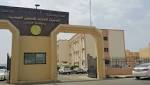 صحة جازان تنفي حالة وفاة