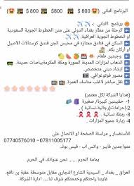 شباب وبنات منطقة السيدية الاصليين فقط الصفحة الرئيسية فيسبوك