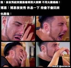 The site owner hides the web page description. 20å¼µè¶…å¥½ç¬' åšæ©å¤œå¤œç§€ æ¢—åœ– å¿«ä¾†çœ‹çœ‹ç¶²å‹å€'çš„æžç¬'å‰µä½œ