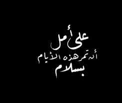 5 010 likes 49 comments ahmad ah fonte on instagram تاق خط خطوط تصويري كانون الخط العربي فديو شع words quotes arabic quotes quotes