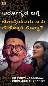 Must know for Good Health #drpurvijayaaraaj #druglesstherapist  #samrruddhihealingcenter #druglesstherapy #samrruddhi #druglessdoctor  #meditation #wellnesscenter #health #healingtherapy ...